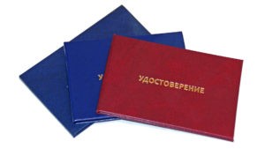 Печать и изготовление удостоверений в Алматы