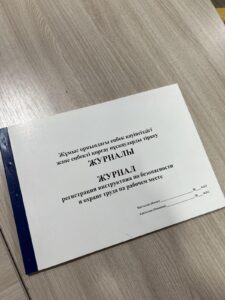 Журнал